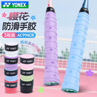 新款YONEX尤尼克斯YY羽毛球拍樱花手胶吸汗防滑AC994CR 994-50CR
