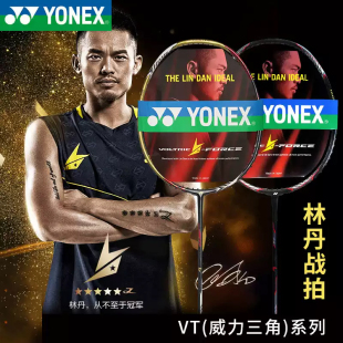 红豆腐 VT80E限量绝版 VTLDF AT900 球拍 ARC10 尤尼克斯yy正品