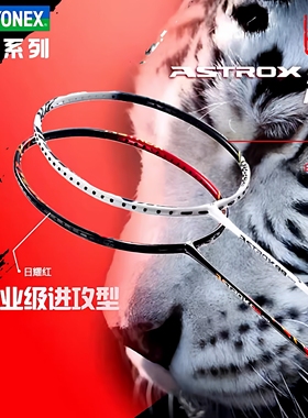 YY尤尼克斯 天斧AX99 LCW 99PRO BP 高弹性碳纤维羽毛球拍正品