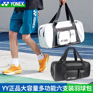 2024新款 YONEX尤尼克斯羽毛球包单肩包方包斜挎包BA300CR正品