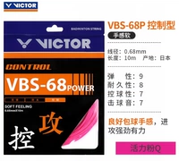 VBS68P контрольный фанат наступления жизненной силы фанат