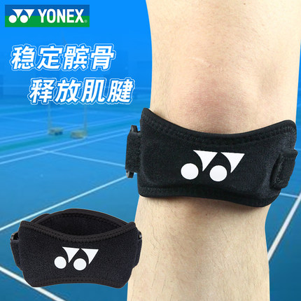 新款YONEX尤尼克斯yy羽毛球护具 MPS-05CR 护膝护髌骨足球篮球