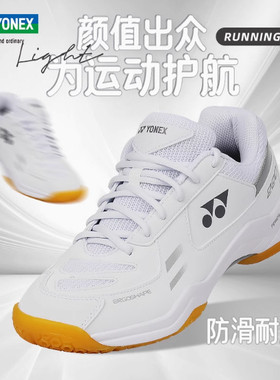正品YONEX220CR羽毛球鞋