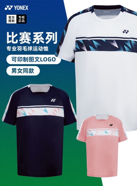 YONEX新款尤尼克斯羽毛球服短袖男女衣服球衣速干运动上衣110055