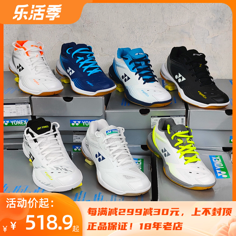 YONEX65Z3羽毛球鞋白虎纹安赛龙