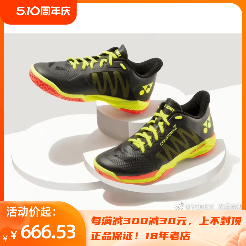 YONEX  SHB-CFZ2代  CFZ3  CFZ3W羽毛球鞋动力垫+林丹超强减震