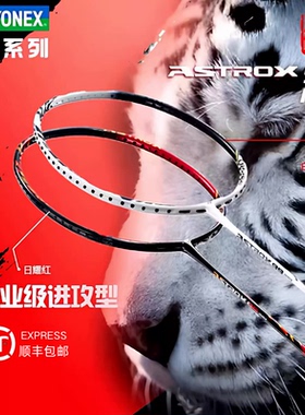 YY尤尼克斯 天斧AX99 LCW 99PRO BP 高弹性碳纤维羽毛球拍正品