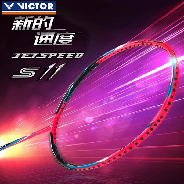 威克多胜利羽毛球拍速攻羽毛球拍