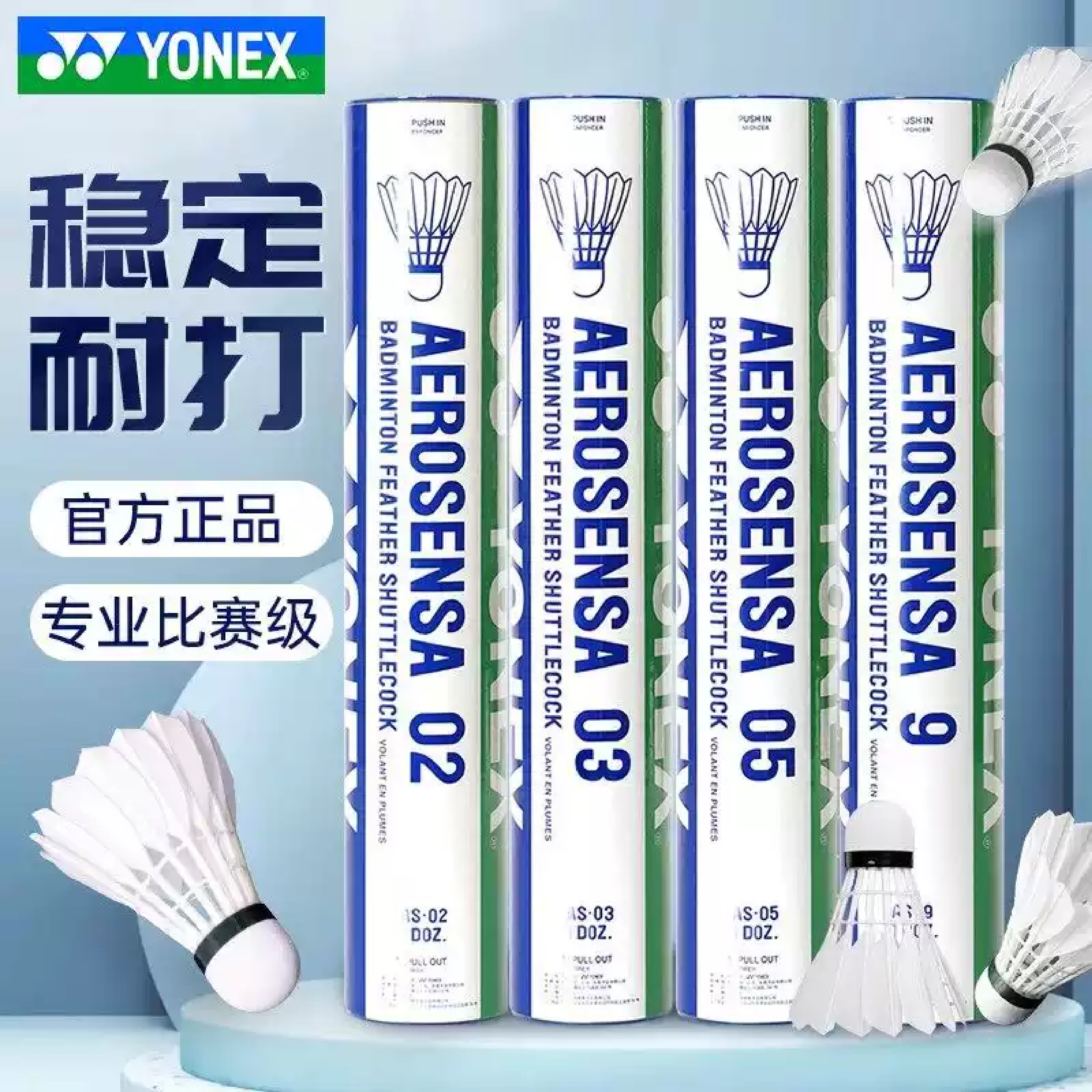 YONEX尤尼克斯AS20/AS9/AS05 02 03/AS50羽毛球比赛稳定CH正品