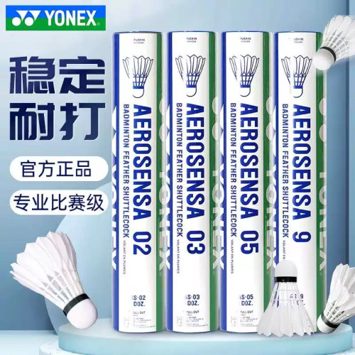 yonex尤尼克斯羽毛球比赛耐打