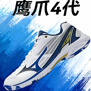 Mizuno美津浓羽毛球鞋鹰爪四代neo3男女款高端专业减震利爪claw4