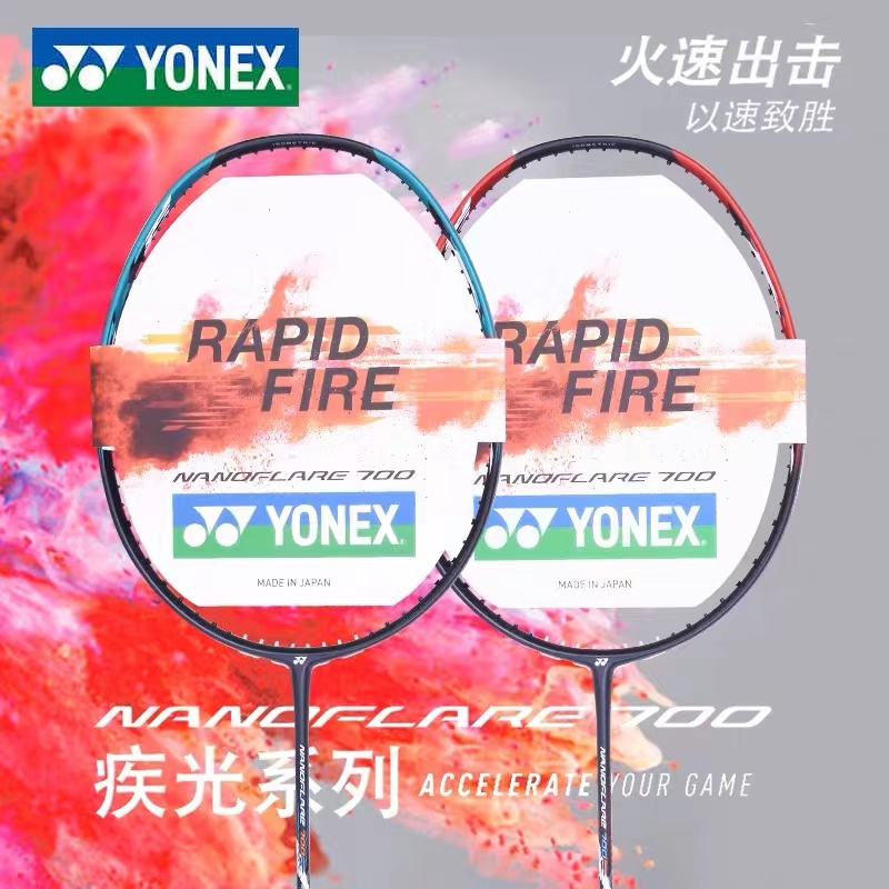 YONEX羽毛球拍NR700FX NF700 NF555超轻速度高碳素可穿线-封面