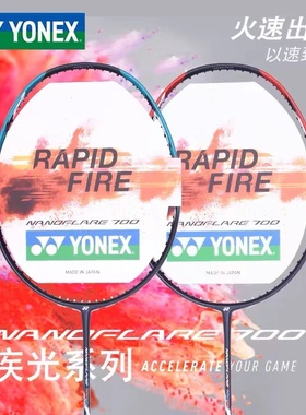 新款YONEX羽毛球拍NF700红色  NF555 Nf700PRO超轻速度高碳素专业