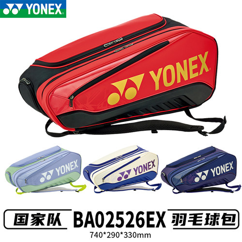尤尼克斯YY羽毛球包双肩包手提包