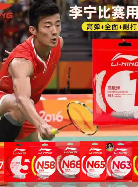 高弹耐打进攻国家队李宁1号线