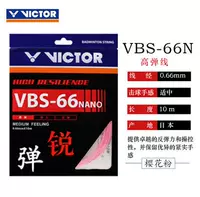 VBS66N-I вишневый порошок