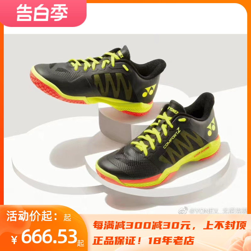 YONEX  SHB-CFZ2代  CFZ3  CFZ3W羽毛球鞋动力垫+林丹超强减震