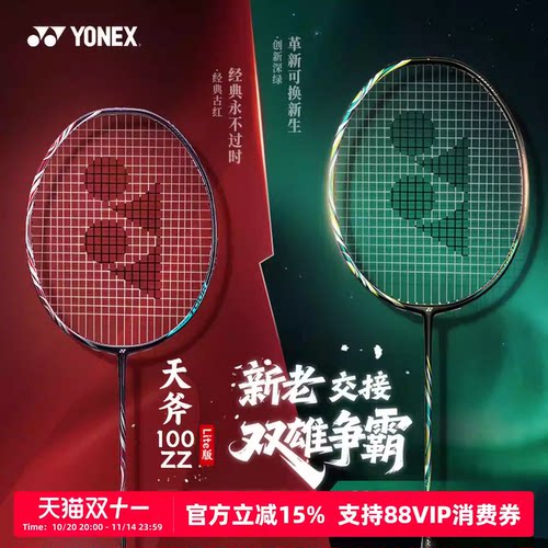 YONEX尤尼克斯羽毛球拍碳素纤维天斧100Tour安塞龙专业单拍ax88D