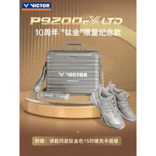 VICTO胜利羽毛球鞋高端碳板缓震P9200cXLTD十周年钛金限量纪念款