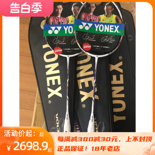 VT80 ZF2 VTZF1 YONEX 李宗伟羽毛球拍 VTZFLTD 超强进攻VTZF2LCW