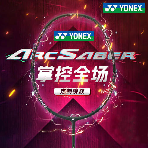 yonex尤尼克斯羽毛球拍全碳素超轻弓箭2/ARC2单拍专业yy