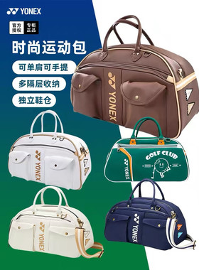 YONEX尤尼克斯 BB5853/BB5854国羽波士顿包羽毛球包大容量正品
