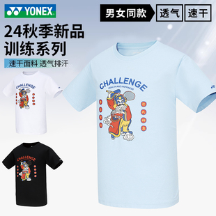 2024新款 運(yùn)動(dòng)服訓(xùn)練服115314BCR 羽毛球服短袖 尤尼克斯YONEX男女款