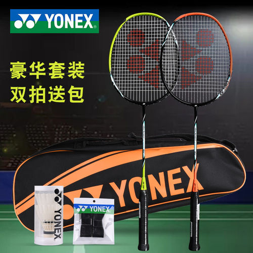 超轻尤尼克斯正品羽毛球拍