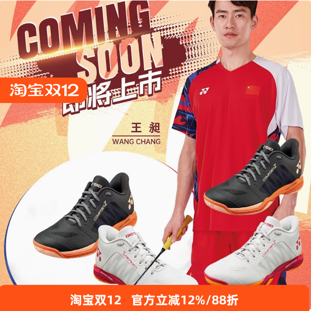 2025新款yyCFZ3米白新色羽毛球鞋