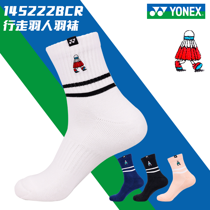 YONEX按摩防滑加厚毛巾袜