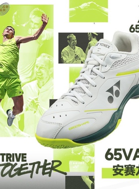 YONEX安赛龙系列65X4VAX 专业男女款羽毛球鞋65X4M防滑耐磨运动鞋
