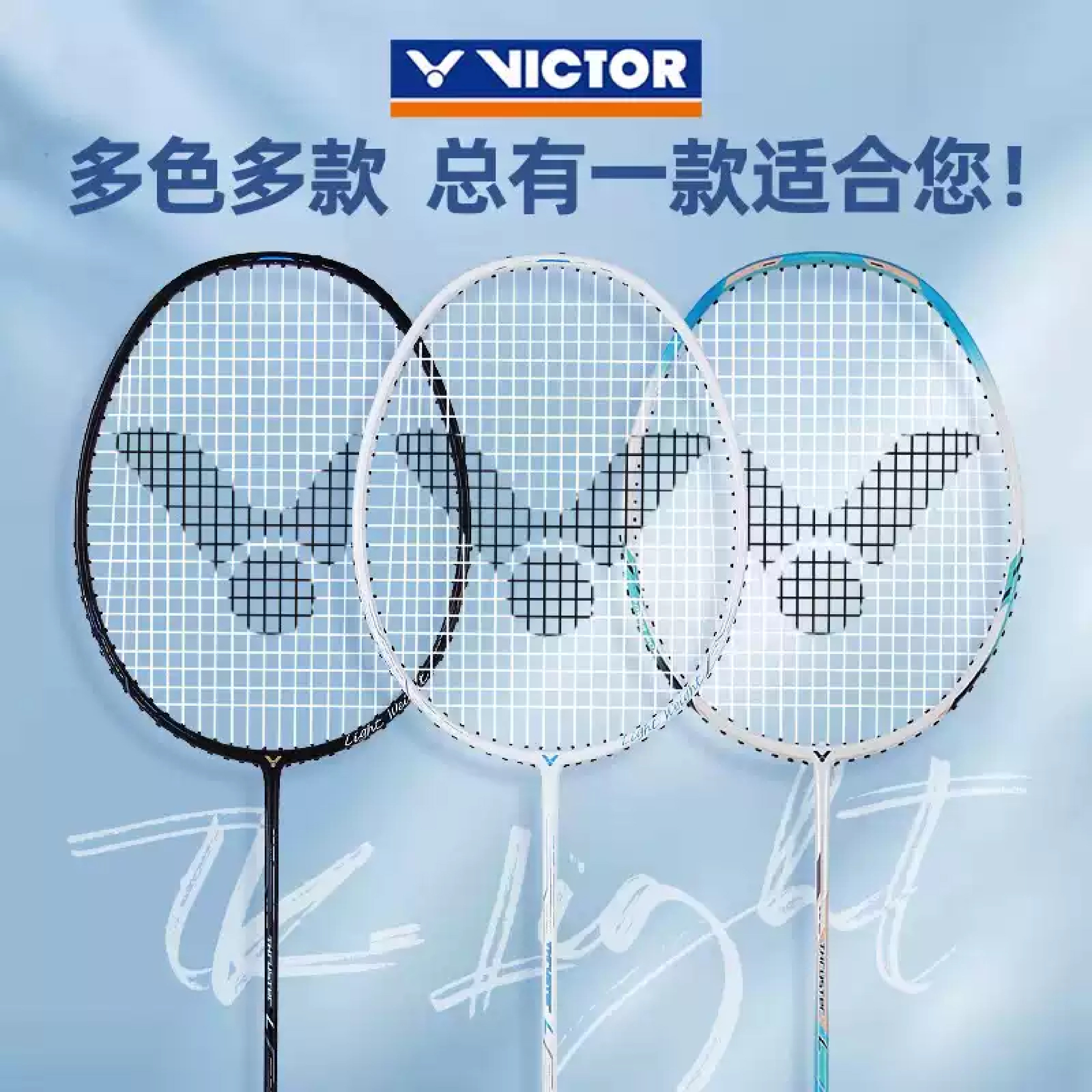 胜利羽毛球拍超轻碳素铁锤PRO小铁锤TK66 9500 ARS飞刀入门进阶拍