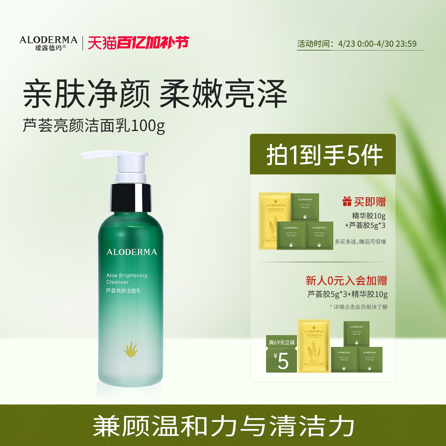 瑷露德玛芦荟亮颜洁面乳120g温和清洁毛孔官方正品旗舰店