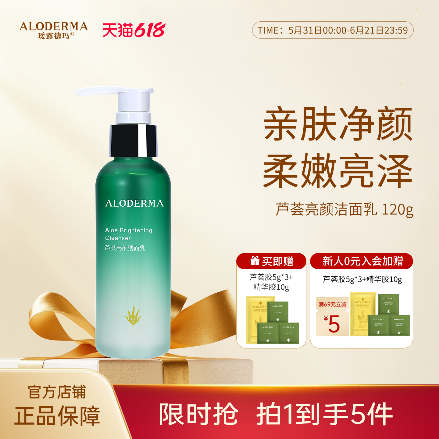 瑷露德玛芦荟亮颜洁面乳120g温和清洁毛孔官方正品旗舰店