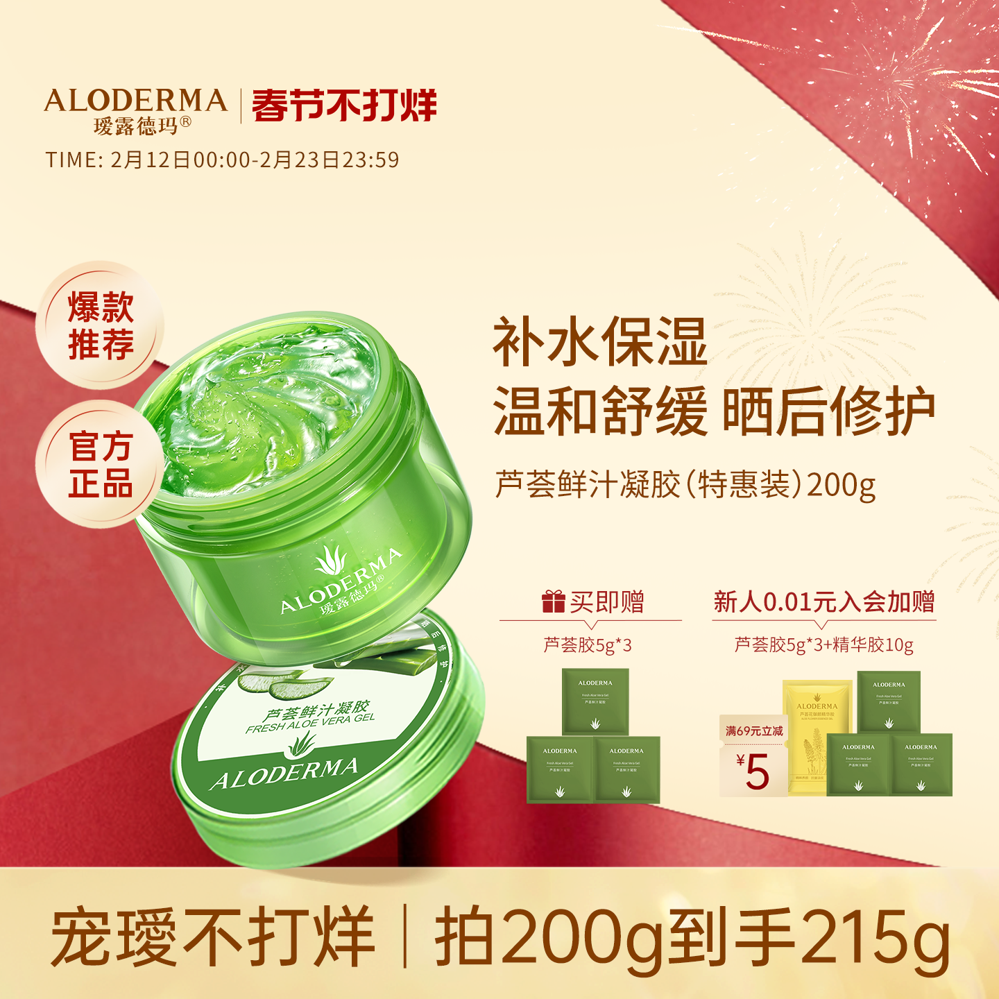 瑷露德玛芦荟胶膏正品官方祛痘补水面霜专用舒缓修护