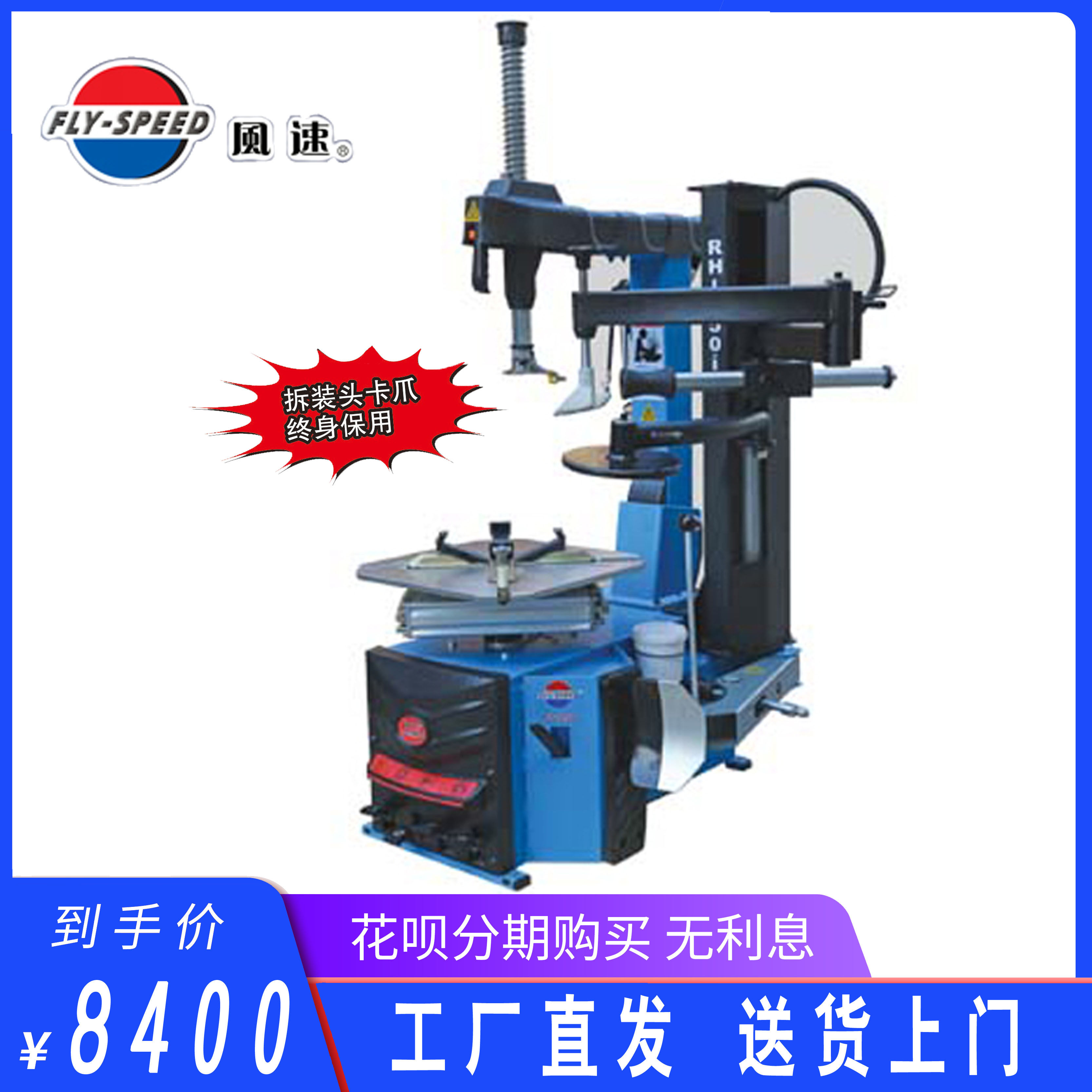 风速轮胎拆装机 扒胎机 大盘撬棒拆胎机FS-850+RH750型 送货上门
