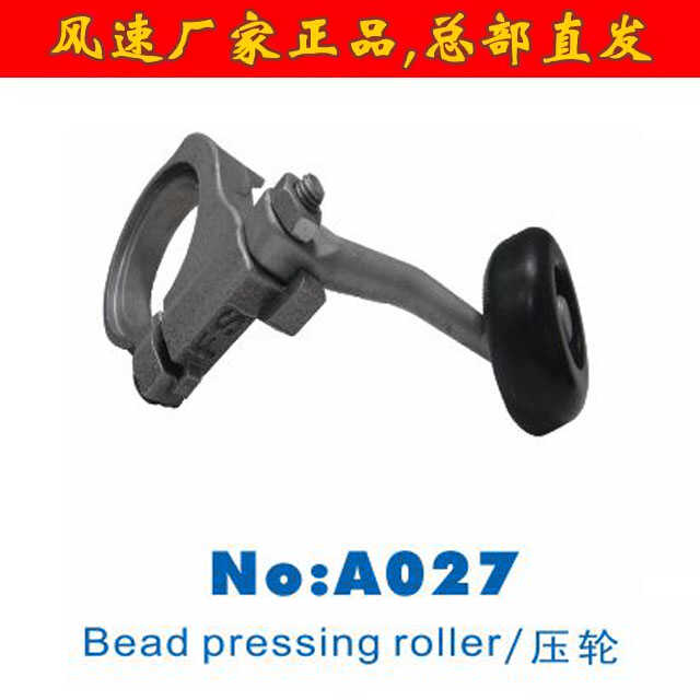 FS-860L装胎辅助器风速神盾