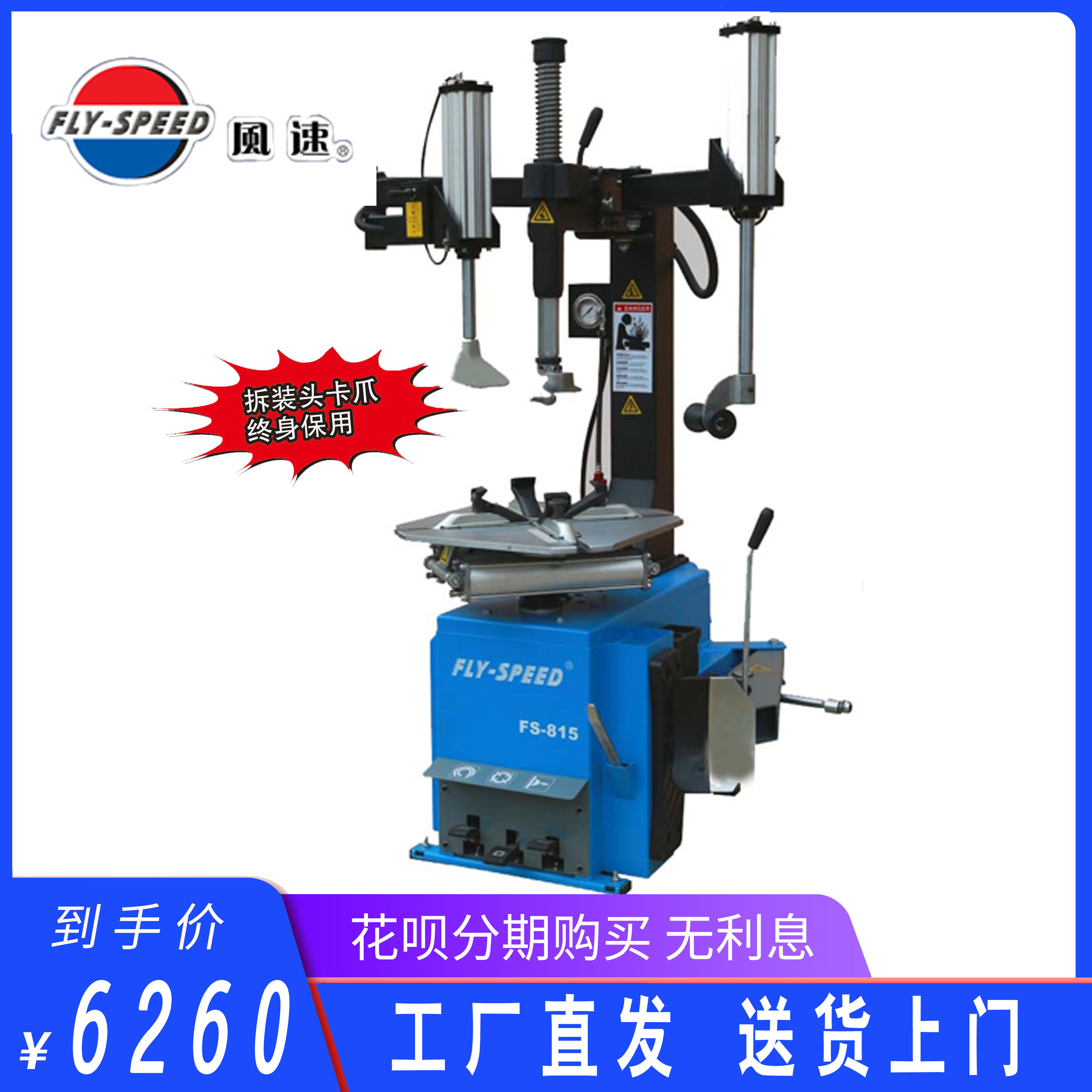 风速 经济型半自动轮胎拆胎机轮胎扒胎机FS-815型 送货上门