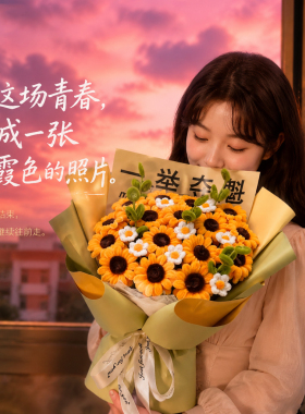 新款扭扭棒手工向日葵手捧花束 diy材料包高考季毕业礼物创意礼品