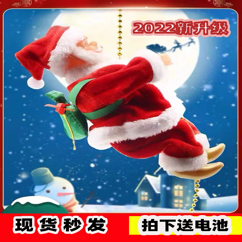 圣诞老人电动玩具礼品创意