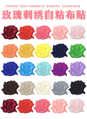 大中小号自粘免缝玫瑰花朵布贴羽绒服衣服修补破洞修复无痕贴花