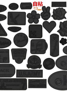 免缝黑色布贴自粘衣服刺绣贴布羽绒服破洞无痕修补修复图案补丁贴