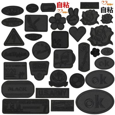 黑色免缝自粘刺绣布贴无痕修补贴