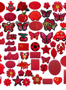 大红色绣花补丁贴羽绒服自粘补丁贴衣服裤子熨烫布贴修补破洞贴