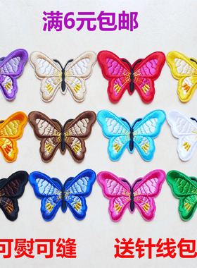 蝴蝶刺绣布贴舞台服装旗袍装饰贴花中国风蝴蝶烫花DIY材料补丁贴