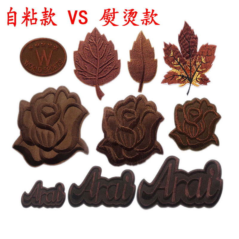 大中小号羽绒服免缝自粘补丁贴刺绣字母布贴棕色衣服破洞修复贴花