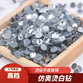 白色服装 仿奥烫钻秀禾服平底肚皮舞鞋 裙子衣服贴钻美甲玻璃亮水钻