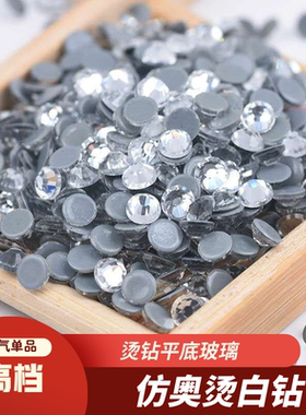 白色服装仿奥烫钻秀禾服平底肚皮舞鞋裙子衣服贴钻美甲玻璃亮水钻