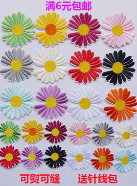 GD权志龙同款小雏菊刺绣布贴衣服补丁贴高帮帆布鞋牛仔裤装饰贴花