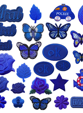 宝蓝色补丁贴衣服裤子熨烫布贴羽绒服自粘背胶修补破洞绣花贴